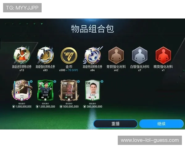 如何在FIFA足球手游中购买高阶球星并提升战力技巧解析