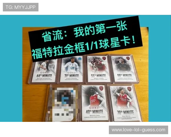 帕尼尼福特拉球星卡收藏价值解析及投资潜力分析